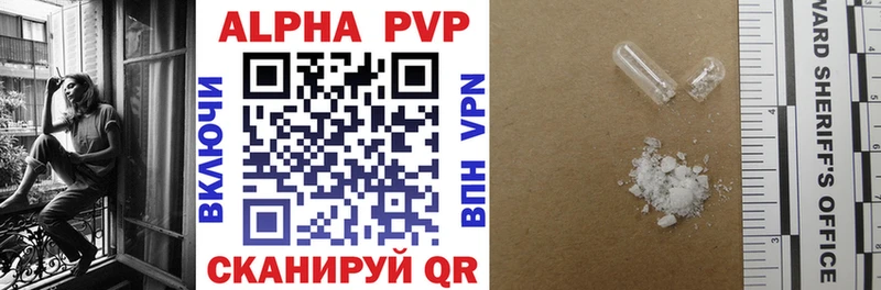 A-PVP кристаллы Ленск