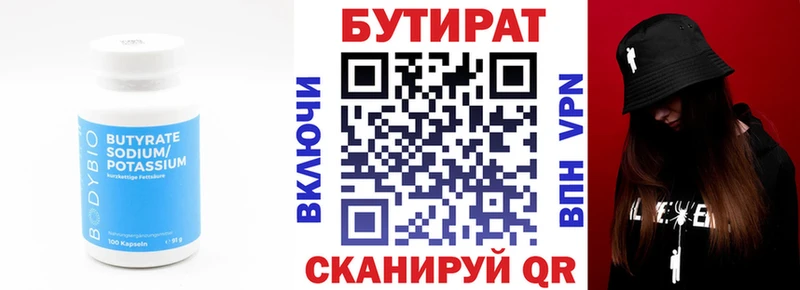 Бутират оксибутират  где продают наркотики  Ленск 