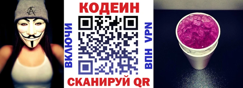 ссылка на мегу онион  Ленск  Codein Purple Drank  купить закладку 