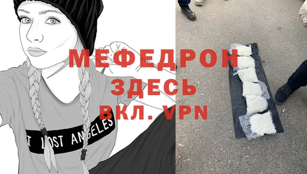 мефедрон Балахна
