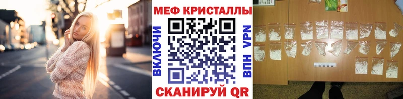 МЕФ 4 MMC  наркота  Ленск 