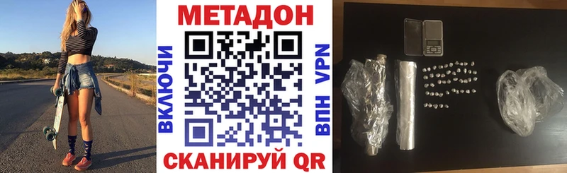 МЕТАДОН VHQ  Ленск 